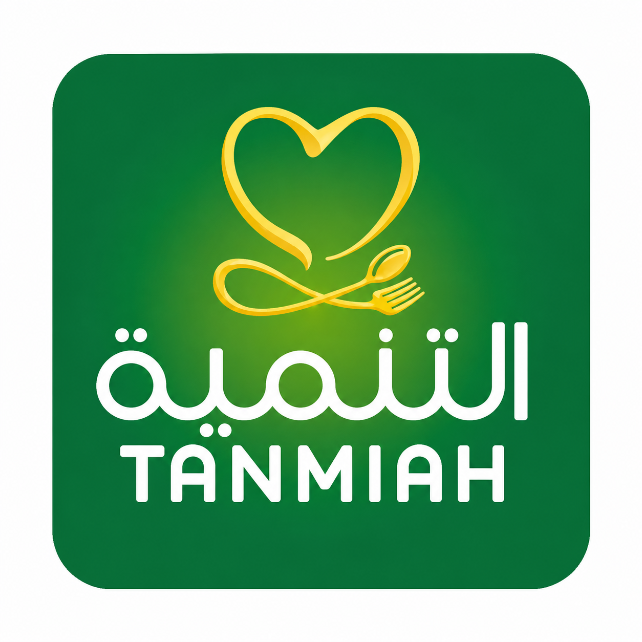 Tanmiah logo